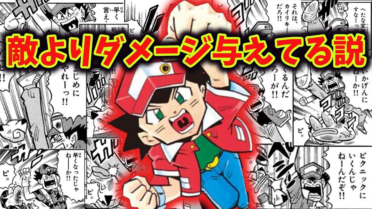 ギエピーのダメージの半分以上はレッドのツッコミ説を検証【ポケットモンスター】