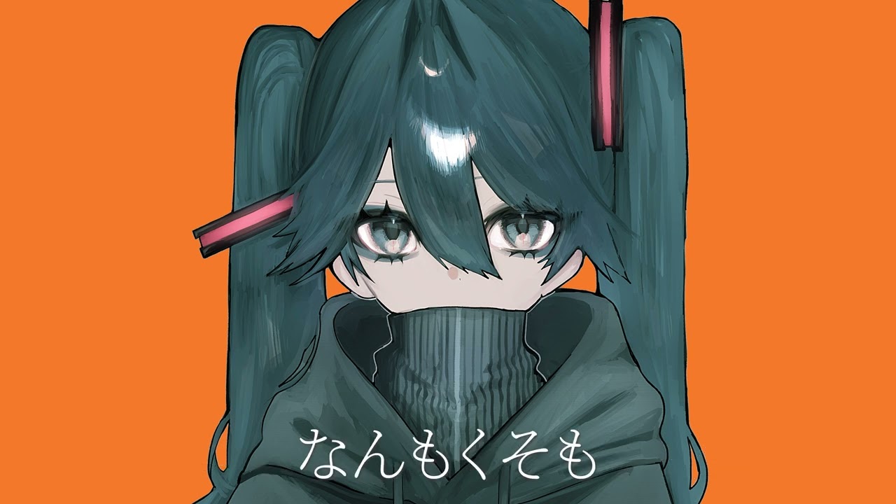 かげろう - ninsiki feat. 初音ミク