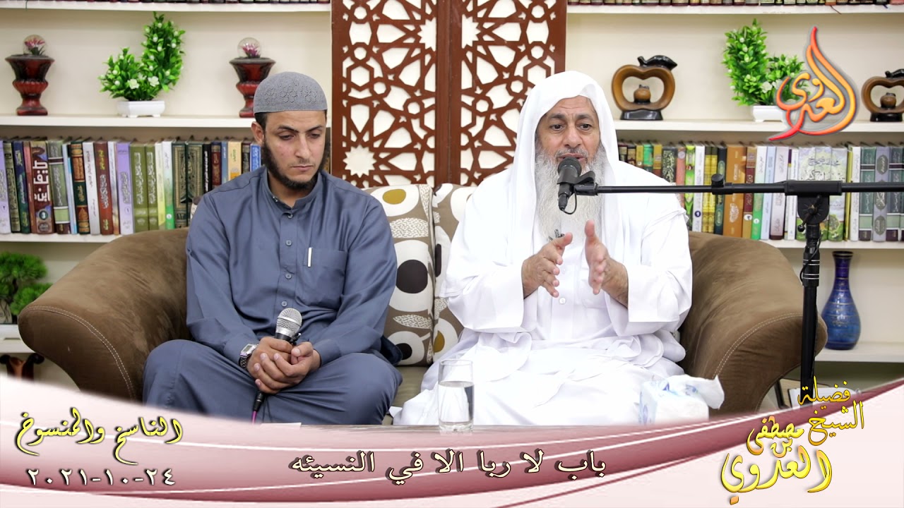 الناسخ والمنسوخ في السنة (69) 