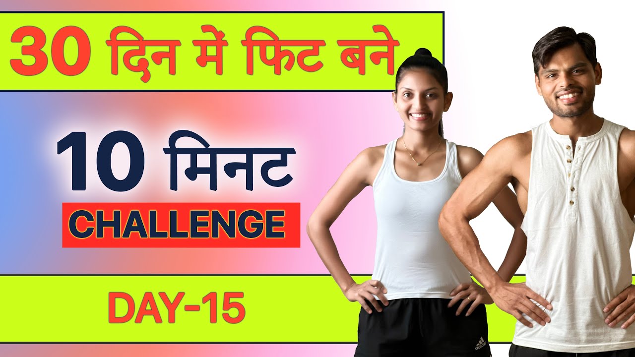 Day 15 // Full Body Strength Workout in Hindi (30 Day Fitness Program)