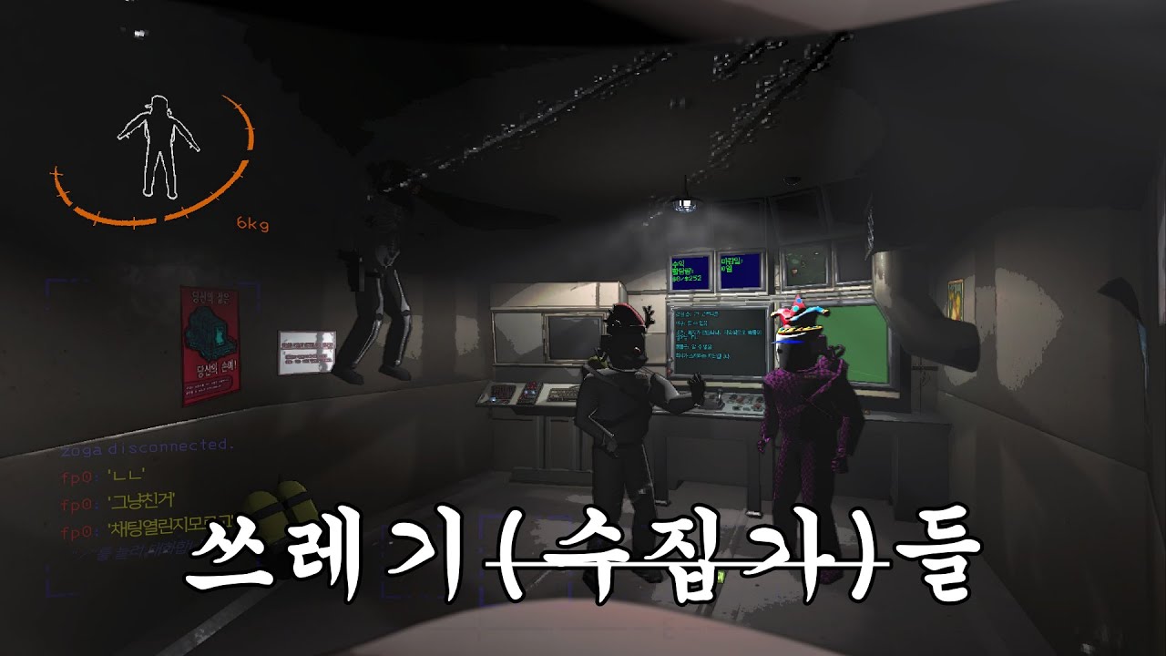 쓰레기(수집가)들