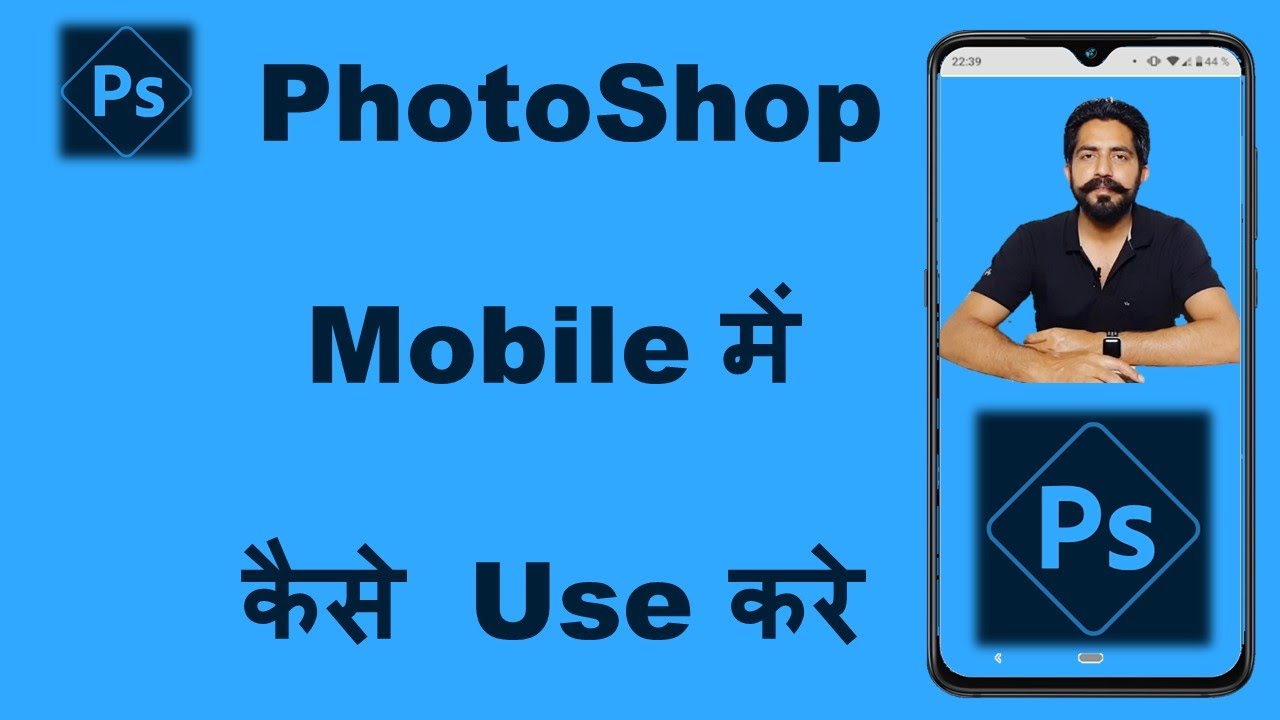 How to use Adobe Photoshop Editor in Mobile App
