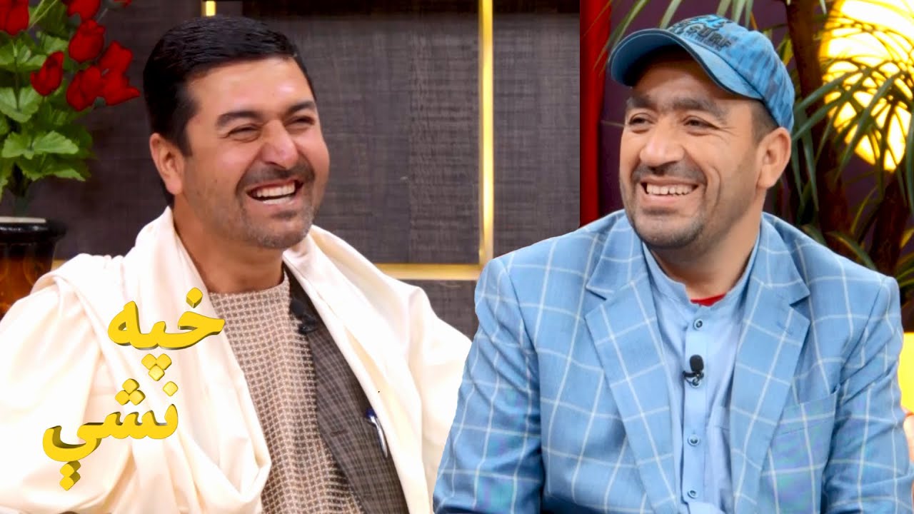خپه نشې له سید احمد سیلاب سره / Khafa Nashe with Sayed Ahmad Selab