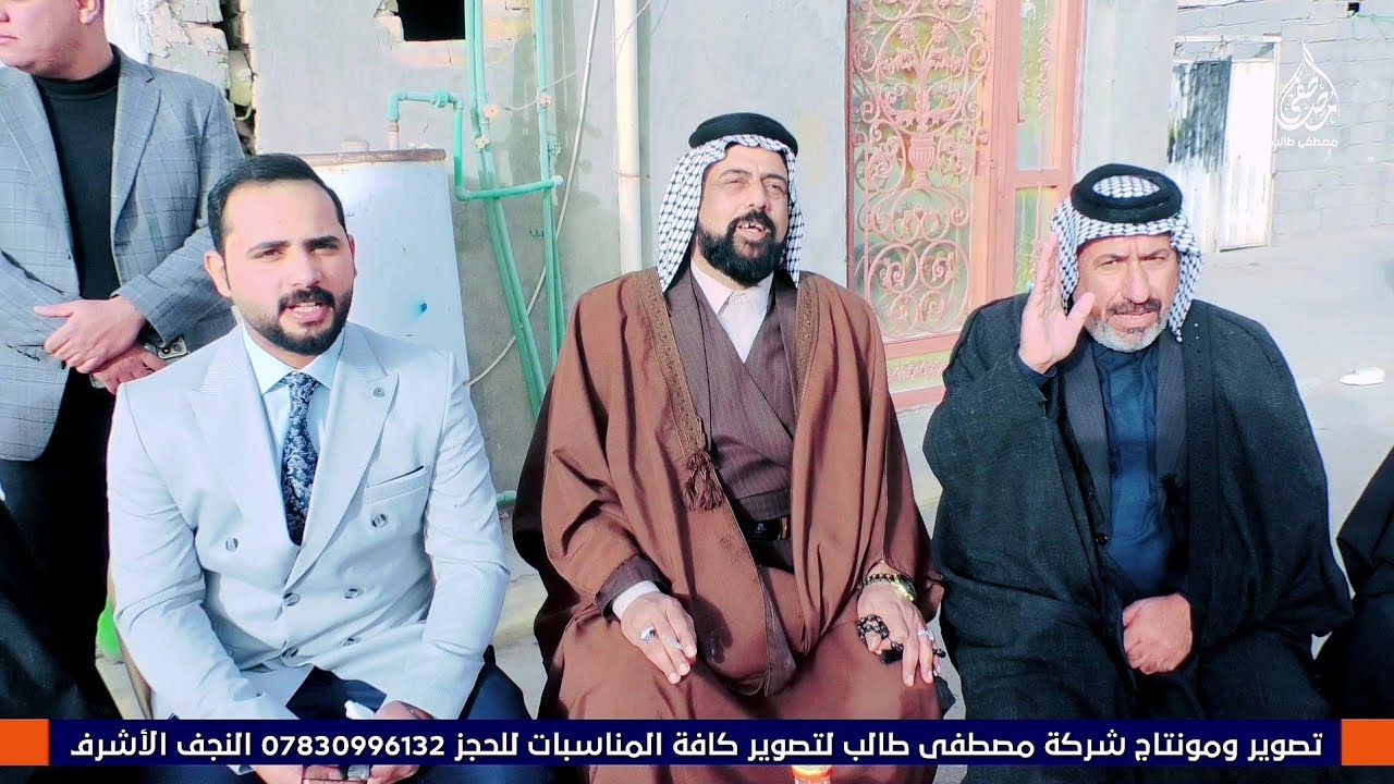 خطوبة الشاب المهذب كرار العابدي لطلب يد كريمة آل شبل المصور مصطفى طالب للحجز 07830996132