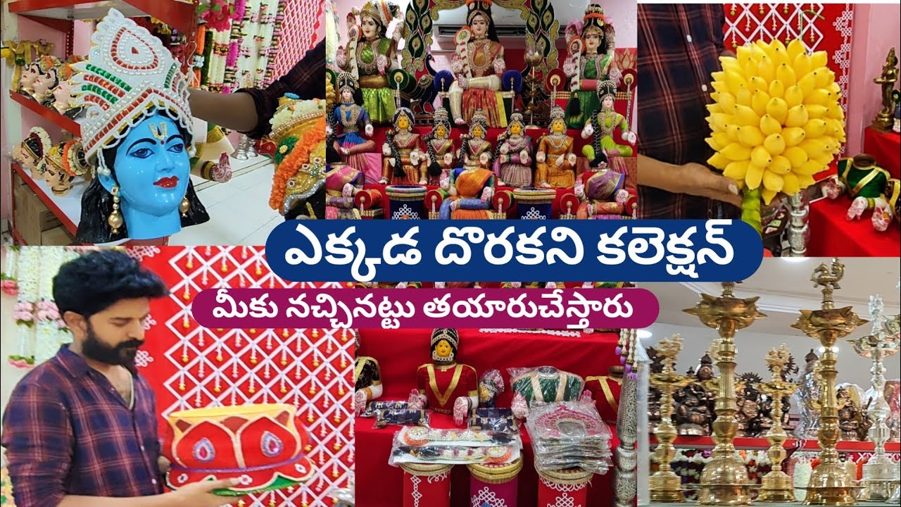 శ్రావణ మాసానికి అన్ని రకాలు దొరికే షాపు Poojasamagri All varieties EventSPL