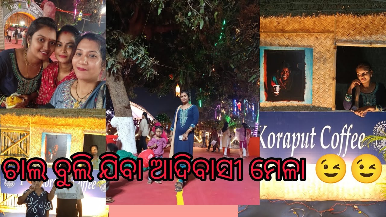 ଚାଲ ବୁଲି ଯିବା ଆଦିବାସୀ ମେଳା😉😉 ଆଦିବାସୀ ପରମ୍ପରା ର ଐତିହ୍ୟ 🥰🥰