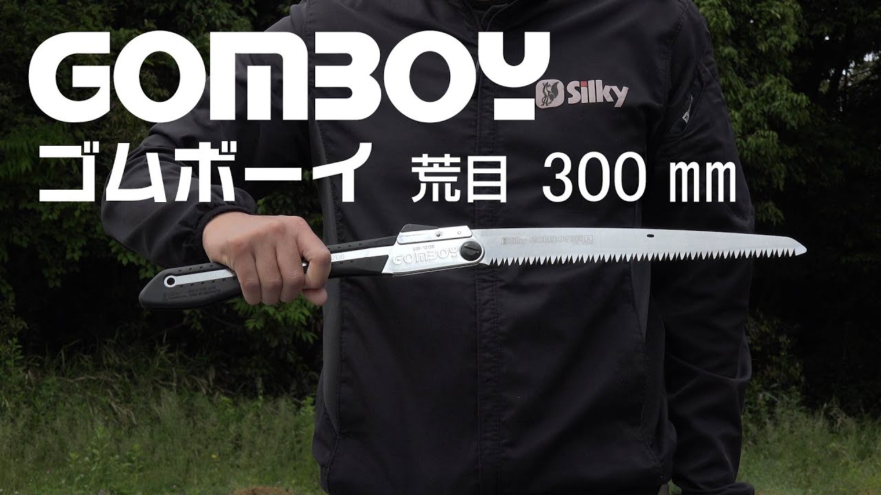 SILKY　シルキーゴムボーイ荒目300