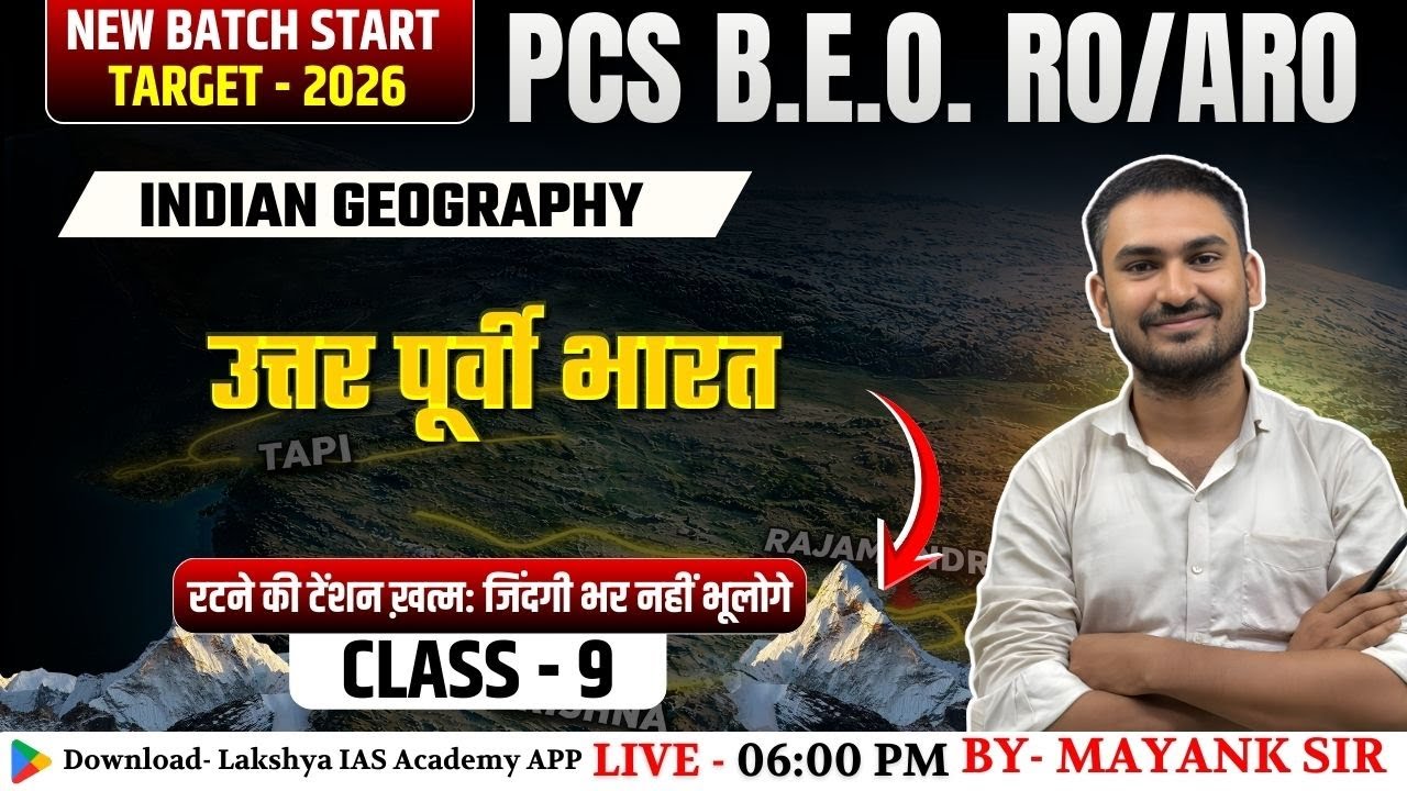 RO/ARO || उत्तर पूर्वी भारत || Indian Geography | Class 09 | By Mayank Sir