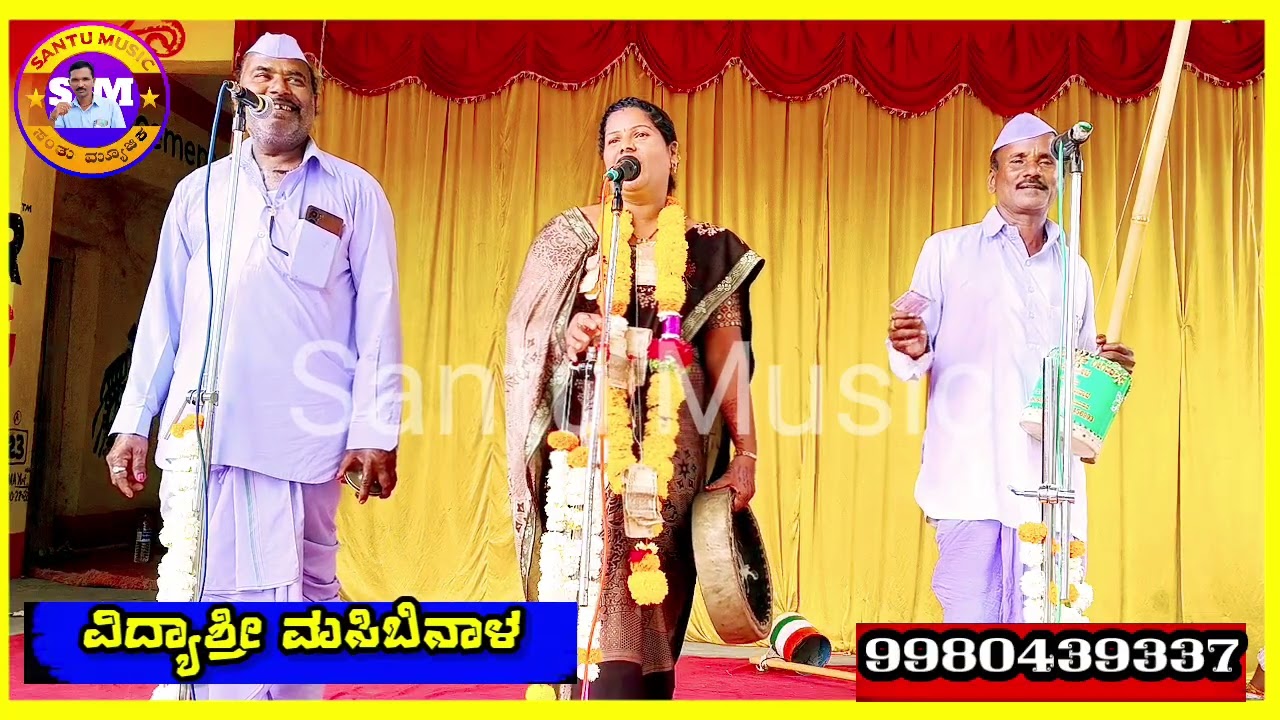 Vidyashree Masibinala Gigi Pada 82 ! ವಿದ್ಯಾಶ್ರೀ ಮಸಿಬಿನಾಳ ಗೀಗೀ ಪದ