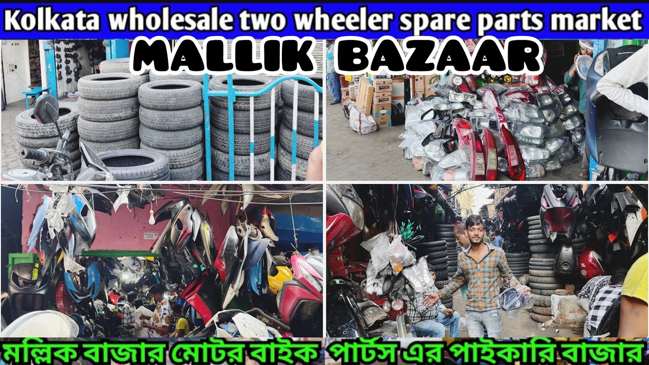 MALLIK BAZAR KOLKATA BIKE PARTS MARKET | BIKE & CAR PARTS SHOP IN KOLKATA | SECOND HAND BIKE PARTS 😱