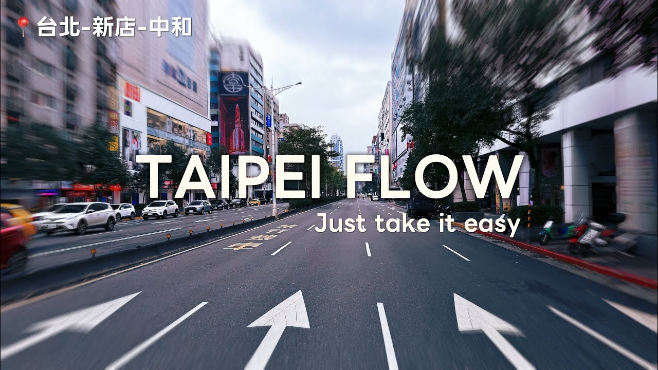 4K TAIPEI LIVE｜台北行駛中 × City Music｜在台北流動 Flow in Taipei