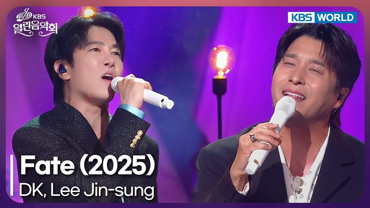 Lee Jin-sung & DK - Fate (2025) [Open Concert : EP.1582] | KBS KOREA 260719
