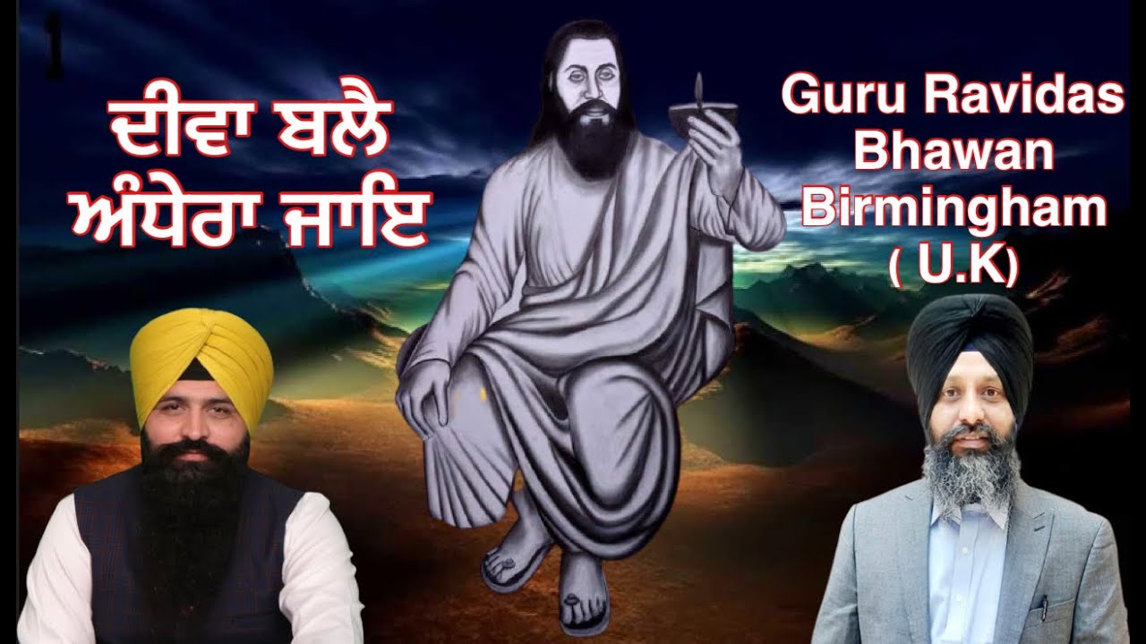 Diva Bale andhera jaye| ਦੀਵਾ ਬਲੈ ਅੰਧੇਰਾ ਜਾਇ | Bhai Deep Sandeep Singh | Video  8/2022 ( U.K)