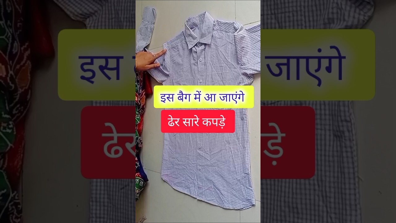 पुराने शर्ट का शानदार diy जरुर देखे making bag from old shirt #diy #reuse #oldclothes #organizer
