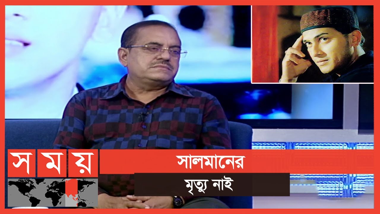 'টেলিভিশনে প্রথম সালমানকে আমি দেখি' | Salman Shah | Sohanur Rahman Sohan | Somoy TV