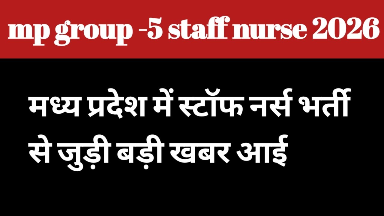 Mp esb group 5 staff nurse vacancy 2026 update / mp staff nurse online form latest news