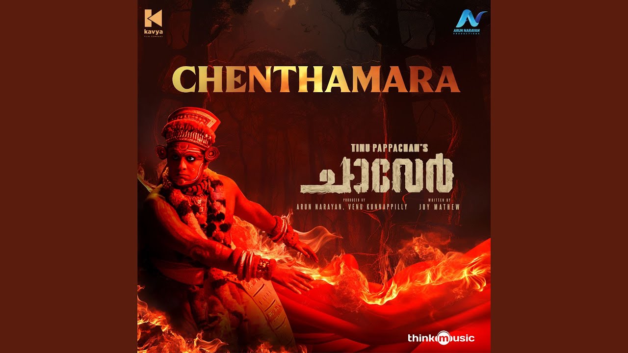 Chenthamara (From 