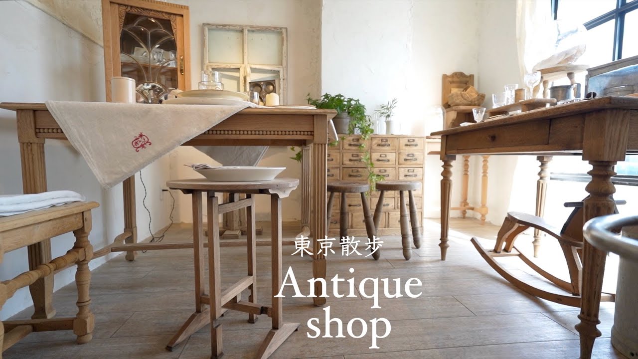 フレンチテイストの可愛いアンティークショップ巡り｜購入品｜高知市カフェ