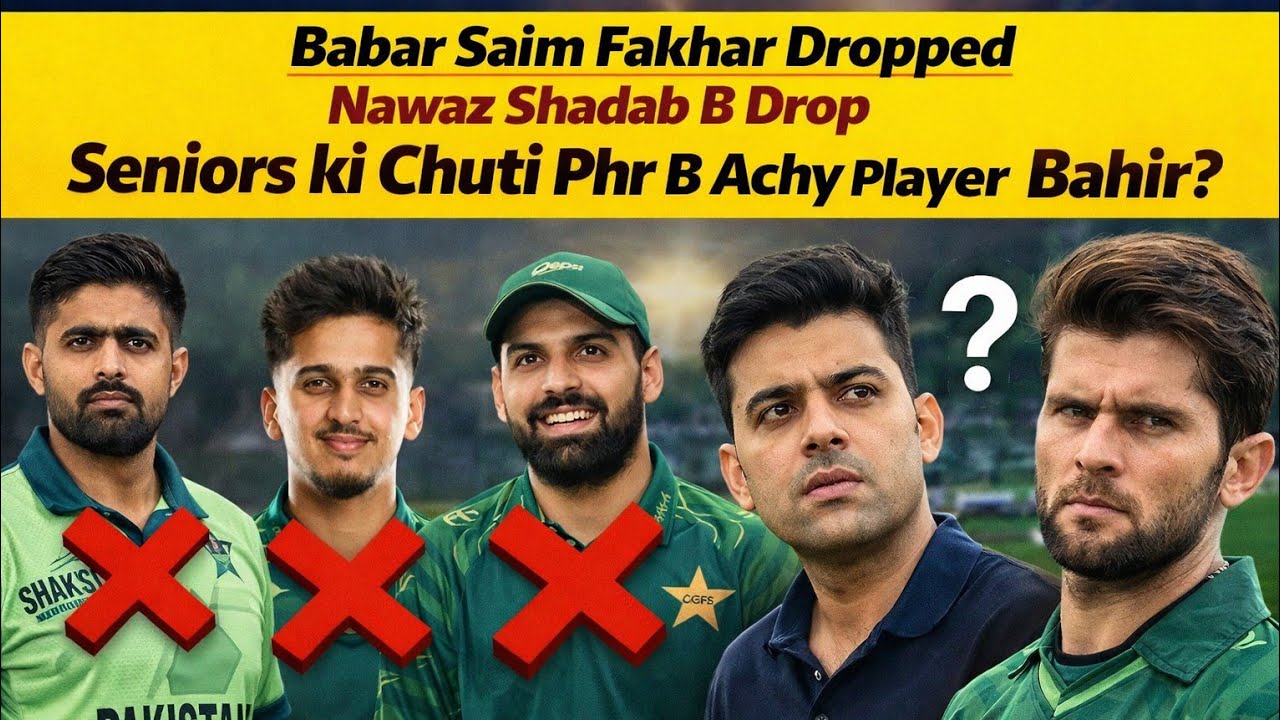 Babar saim dropped | Big changes in pak squad vs Ban | full squad analysis #cricket #pakvsban 