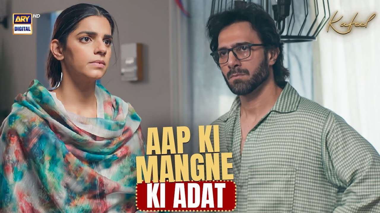 Zindagi nikal gayi lekin aap ki mangne ki adat nahi gayi...😡 | Sanam Saeed | Emmad Irfani | Kafeel