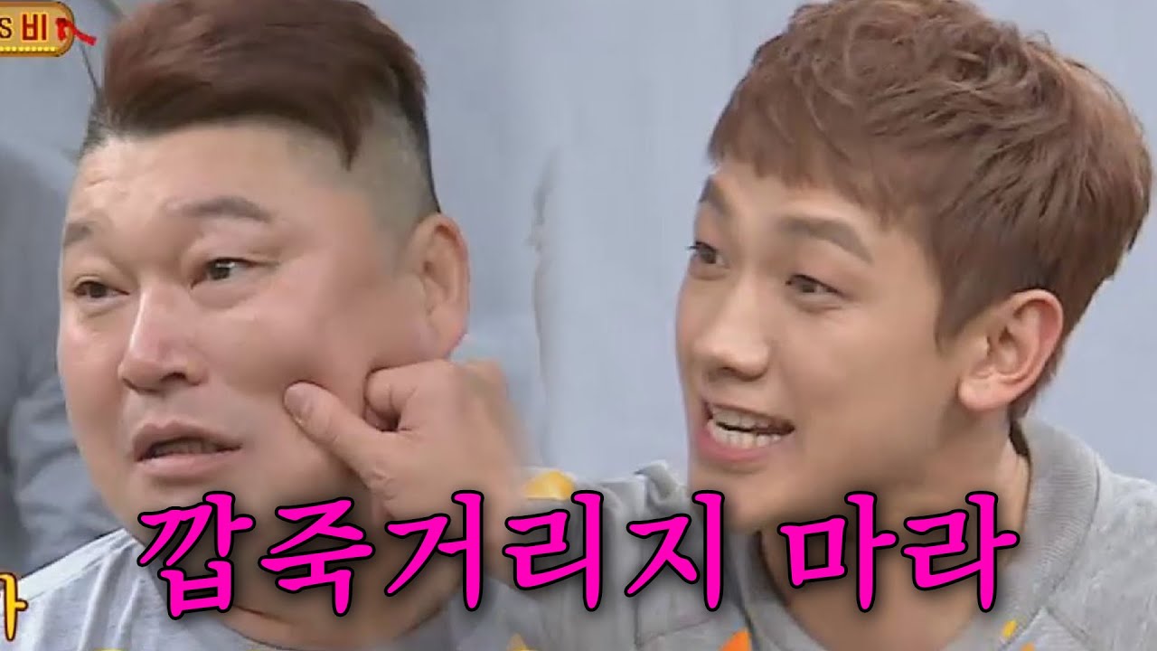 강호동 도발하는 비 ㅋㅋ 여기 모래밭인데..? #예능 #아는형님