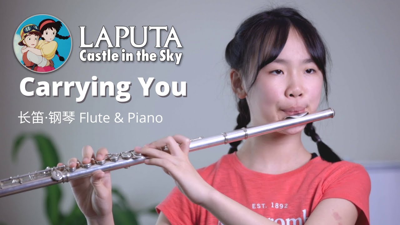Laputa - Castle in the Sky - 天空之城主题曲 - Carrying You - 伴随着你 - Flute Piano Cover - 长笛 钢琴