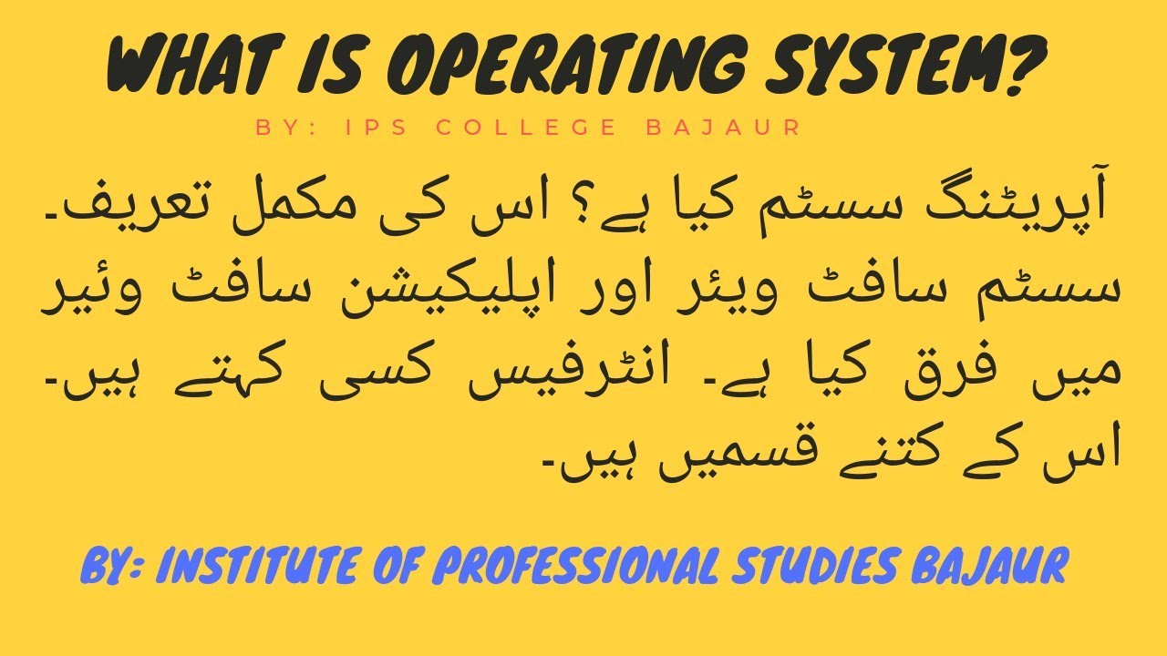 What is Operating System in Pashto