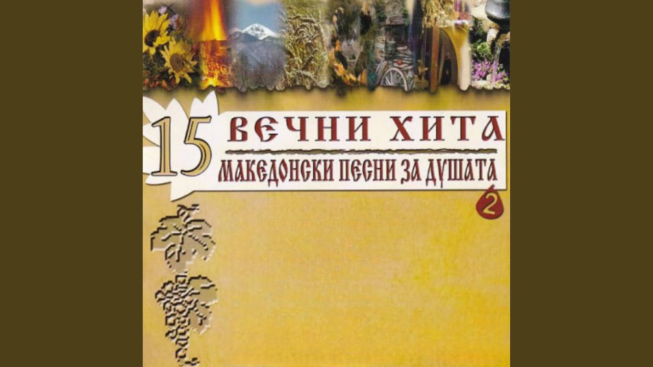Три ноки не сум заспало