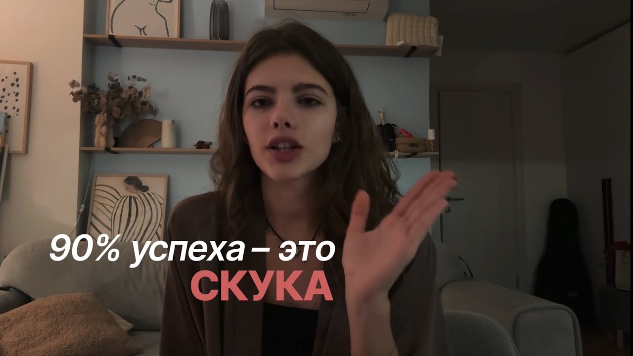 Тебе нужна не мотивация, а толерантность к скуке