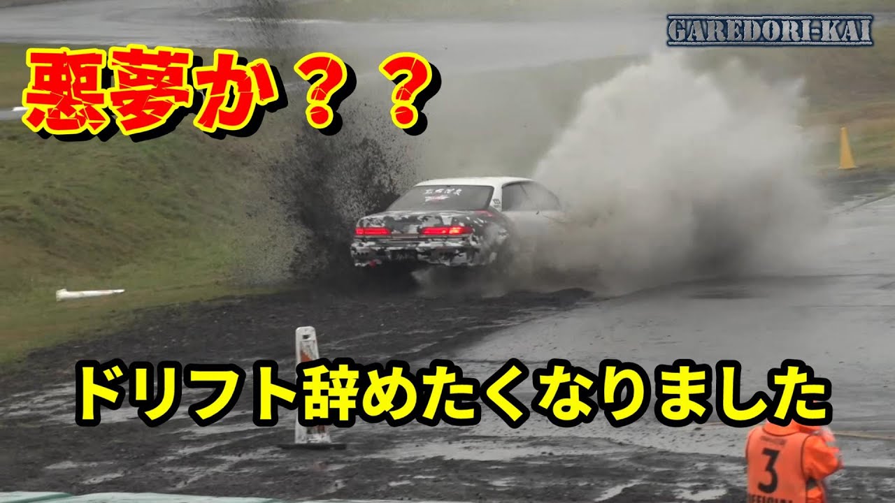 FDJ3開幕戦　メンタルズタボロ　鈴鹿ツイン