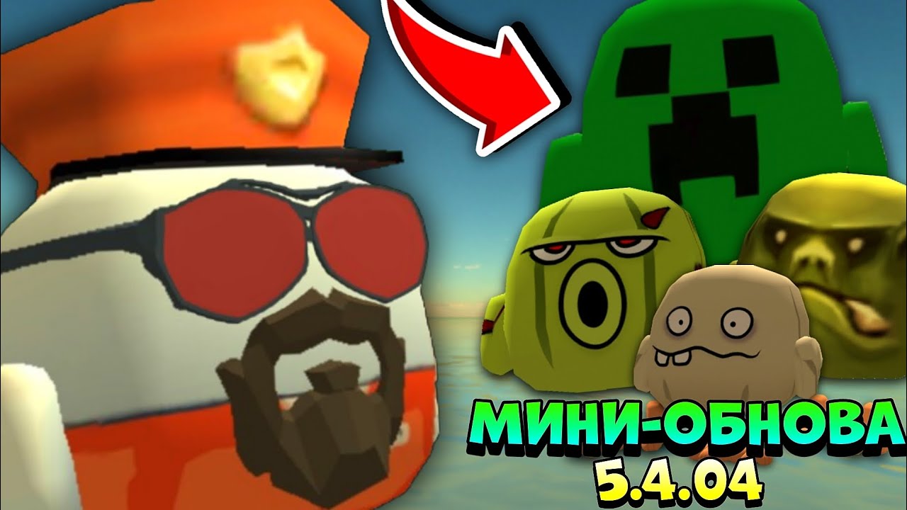 😱 Вышла МИНИ-ОБНОВА 5.4.04 в ЧИКЕН ГАН! | **НОВЫЕ СКИНЫ и ФУНКЦИИ**