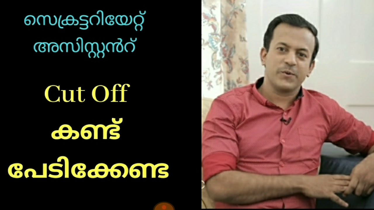 Behind the Cut off of secretariat Assistant
