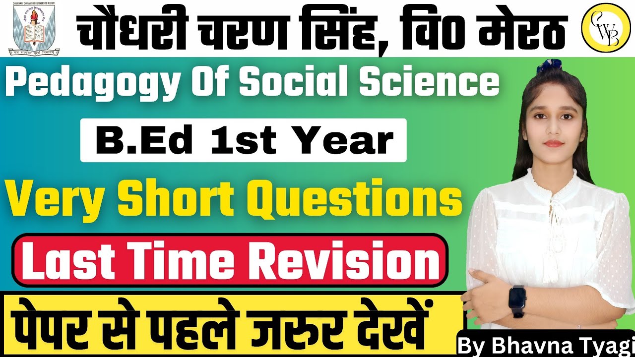 Pedagogy of Social Science| complete marathon of social science |VERY SHORT QUESTION|By Bhavna Tyagi