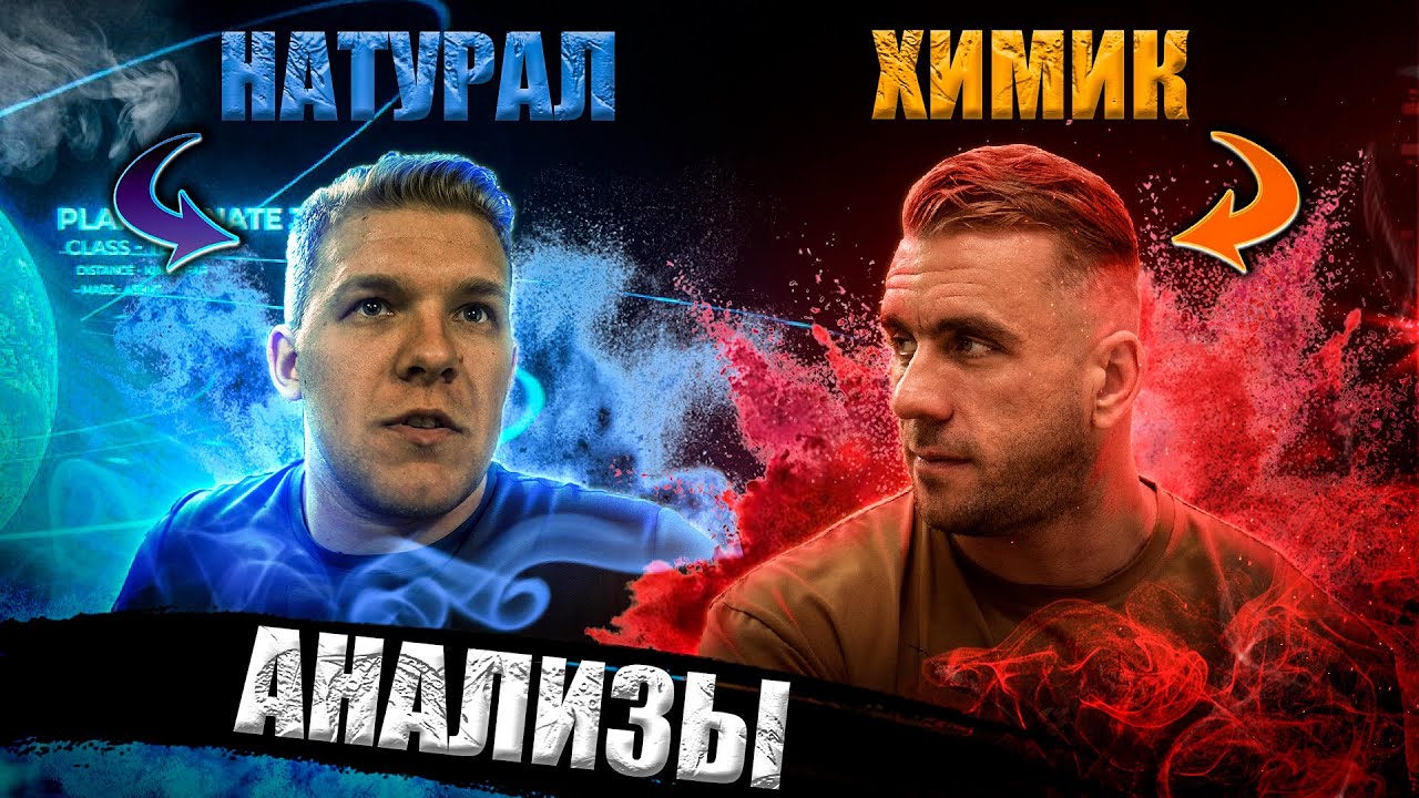 Анализы химика и натурала. Врачи в шоке! Угробил себя полностью!