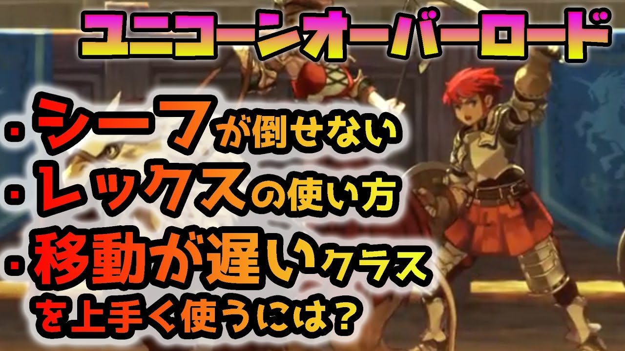 【ユニコーンオーバーロード】初心者がつまずいた時に見る動画【VOICEPEAK解説】