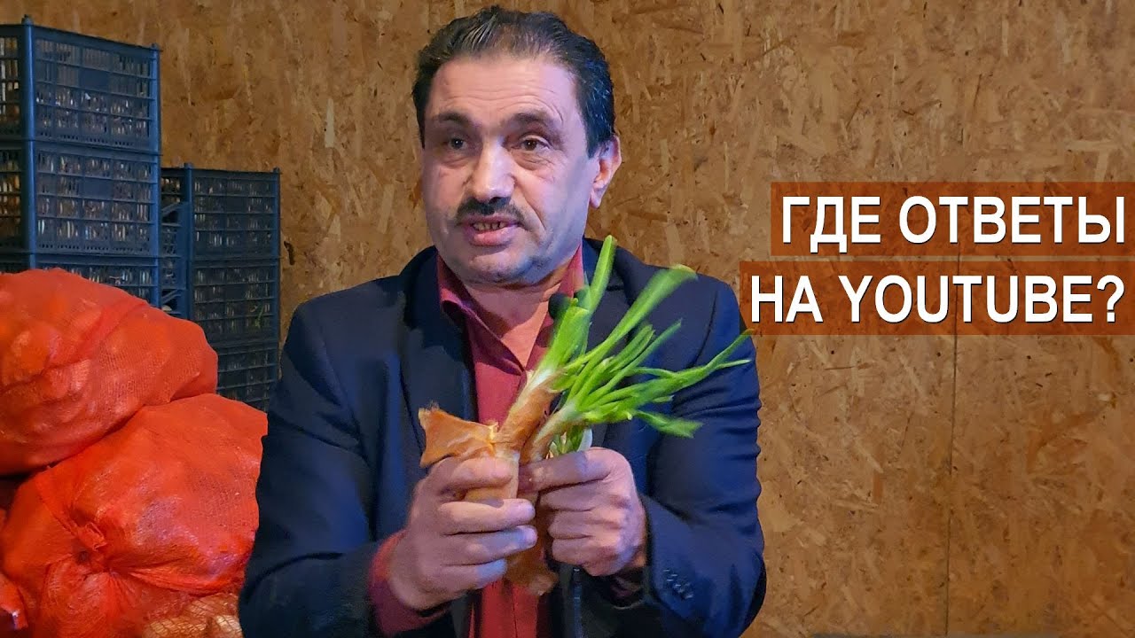 Фермер Роман Алыев. Где ответы на YouTube?