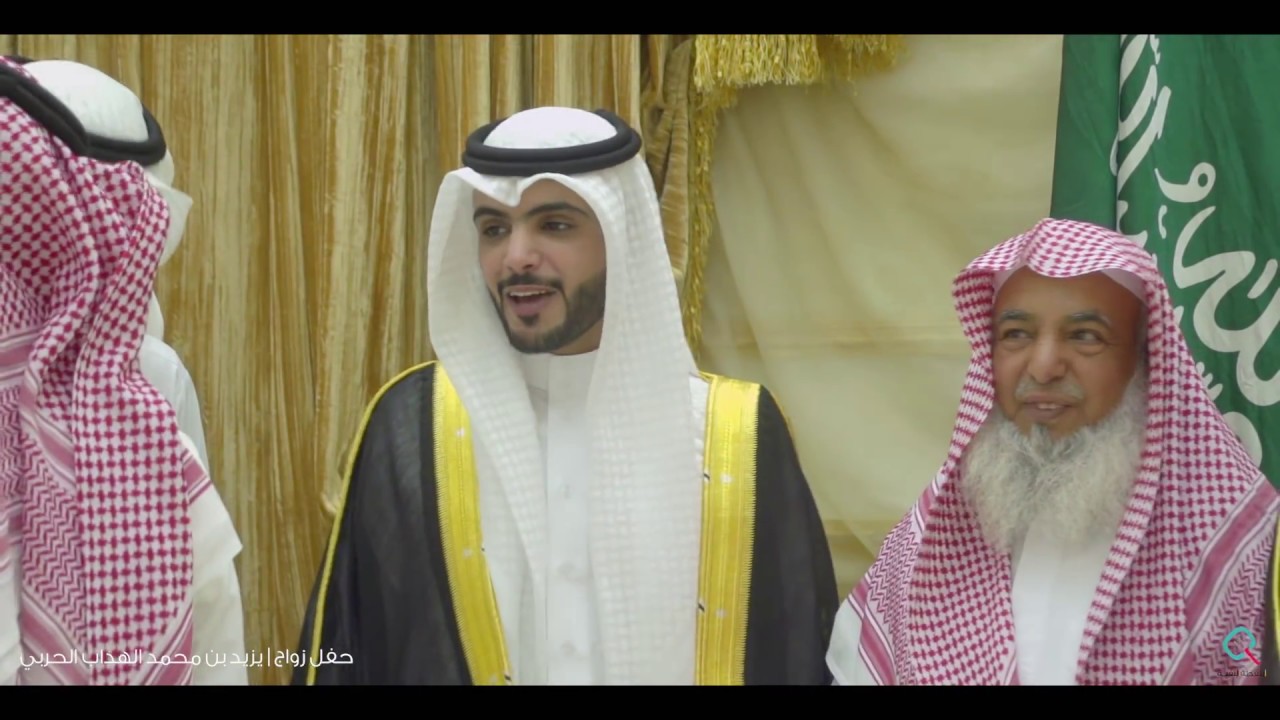 حفل زفاف | يزيد بن محمد الهداب الحربي