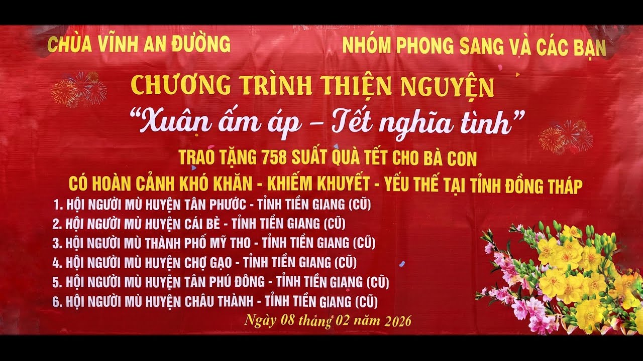 Trao Tặng 758 Suất Quà Tết Tại Đồng Tháp, Tiền Giang (Cũ) | Xuân Ấm Áp - Tết Nghĩa Tình 2026