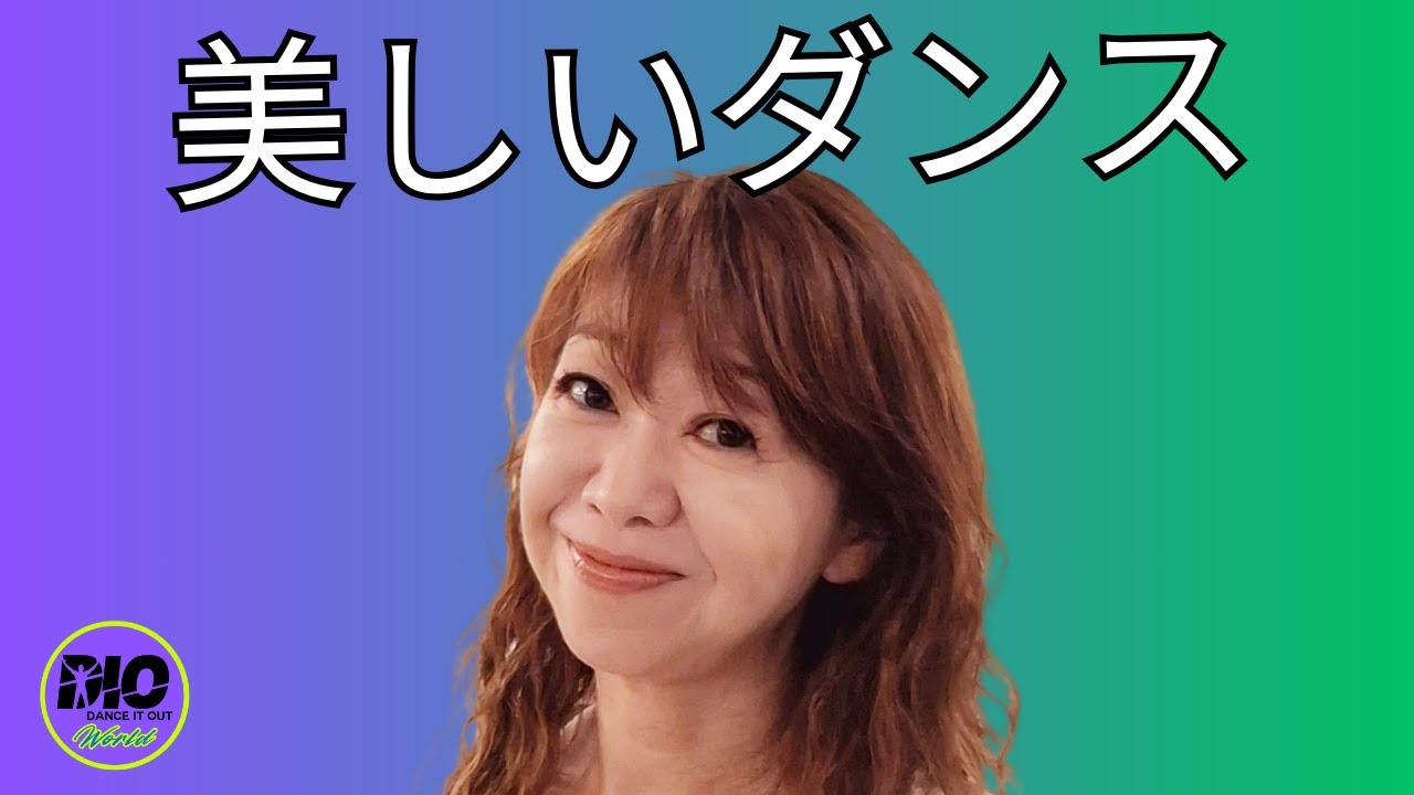 Sumūzuna Dansu No Furitsuke - スムーズなダンスの振り付け