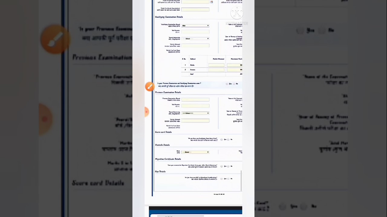 How to fill CSVTU enrollment form by Khande Sir