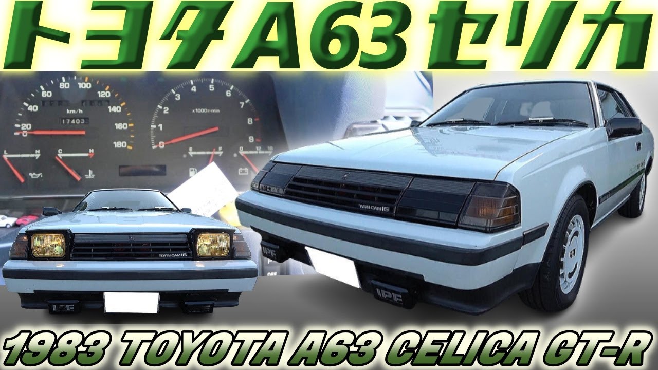 Celica оснащена знаменитым 4A-G [1983 TOYOTA A63 CELICA GT-R]