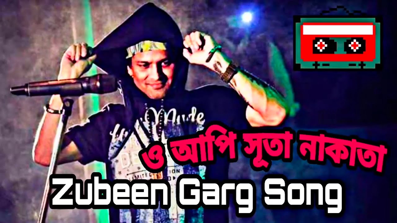 o api suta nakata 🎶🎶🎶. ZUBEEN GARG SONG.@zubeengargmusic4594 #copyrightfree@zubeengargmusic4594