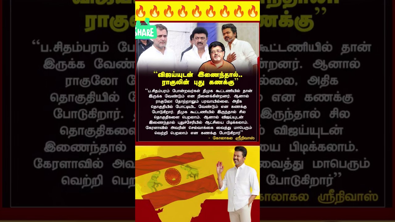 TVK || manadu #thalapathyvijay #thalapathy #youtubeshorts #shorts #fyp #vijay#jananayagan#campaign