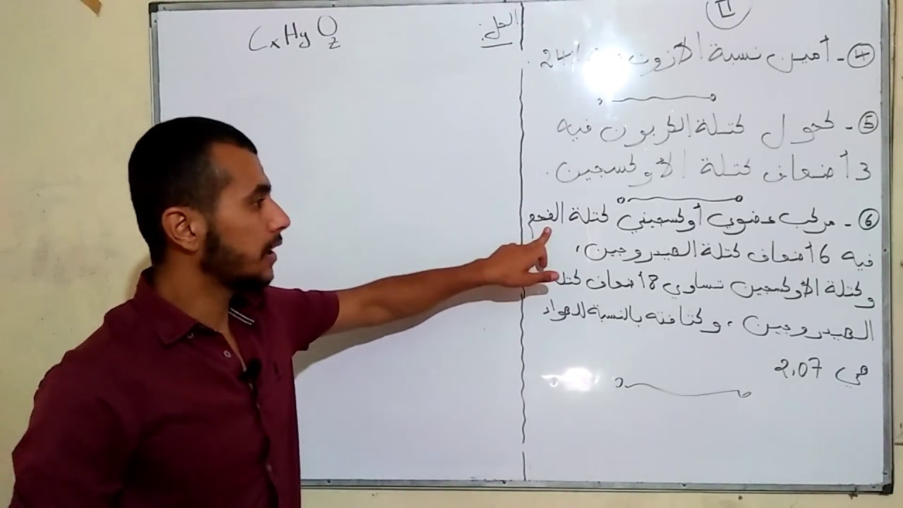 إيجاد صيغ بع المركبات العضوية ----الجزء الثاني----