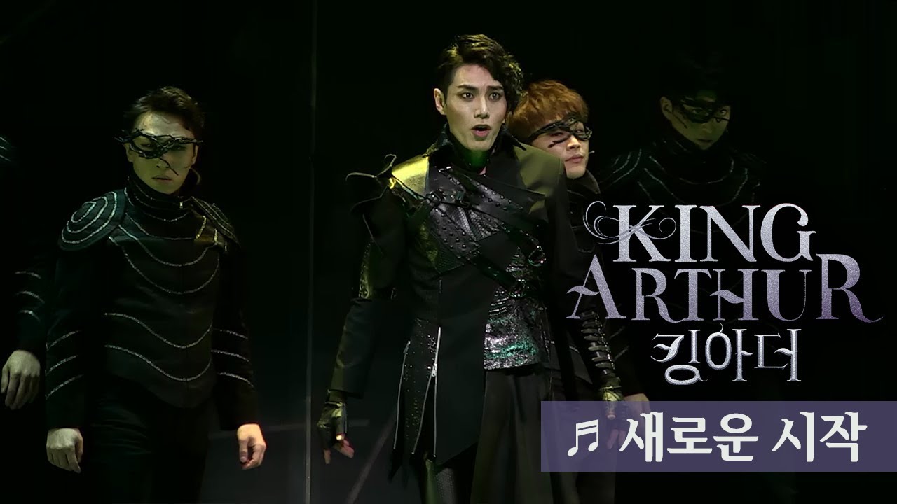 뮤지컬 '킹아더' 프레스콜 '새로운 시작' - 김찬호 외  Musical 'King Arthur' (La L&eacute;gende du roi Arthur) Press Call