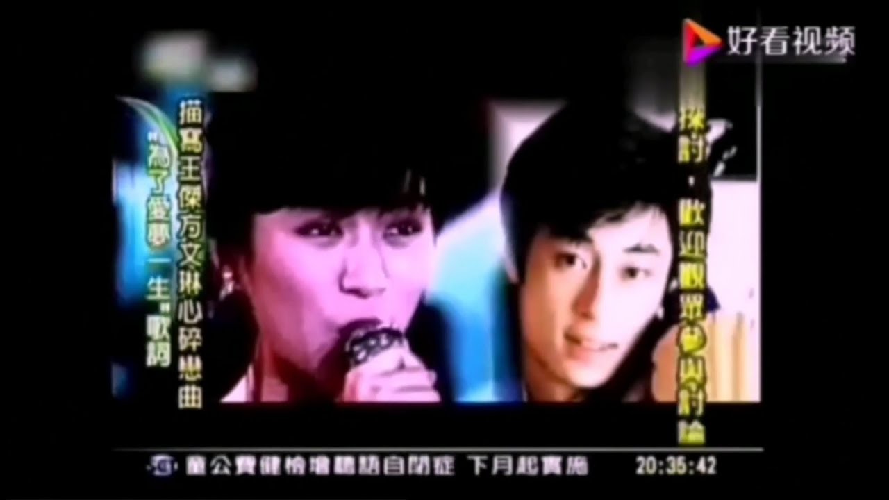 方文琳自述与王杰分手的真实内幕 [下]