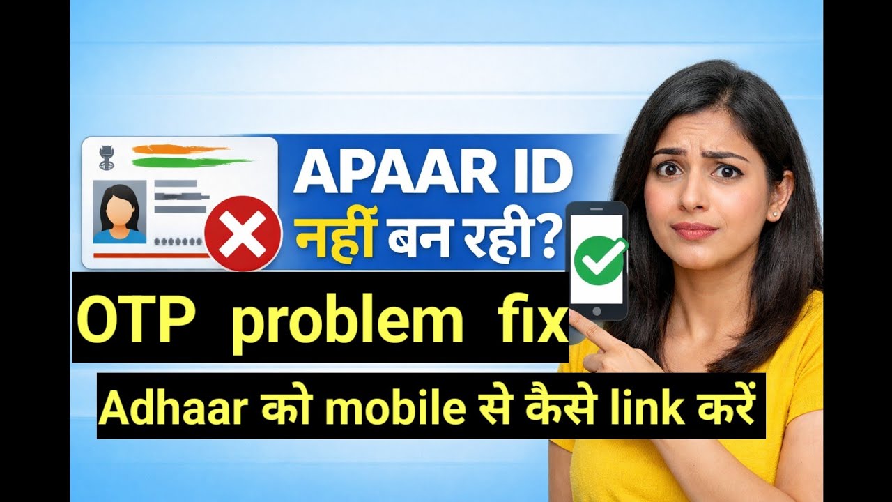  Aadhaar Mobile Update & OTP Problem Fix/apaar id registration error solve #aadhaarupdate