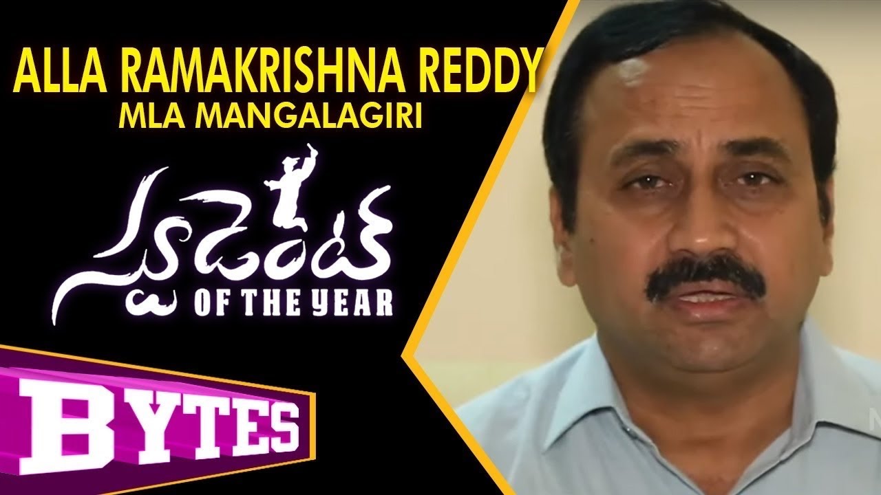Alla RamaKrishna Reddy About Student of the Year Movie