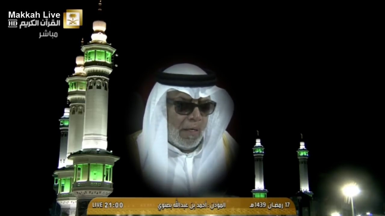 Salat-al-Isha Live from Mecca - The Right Path