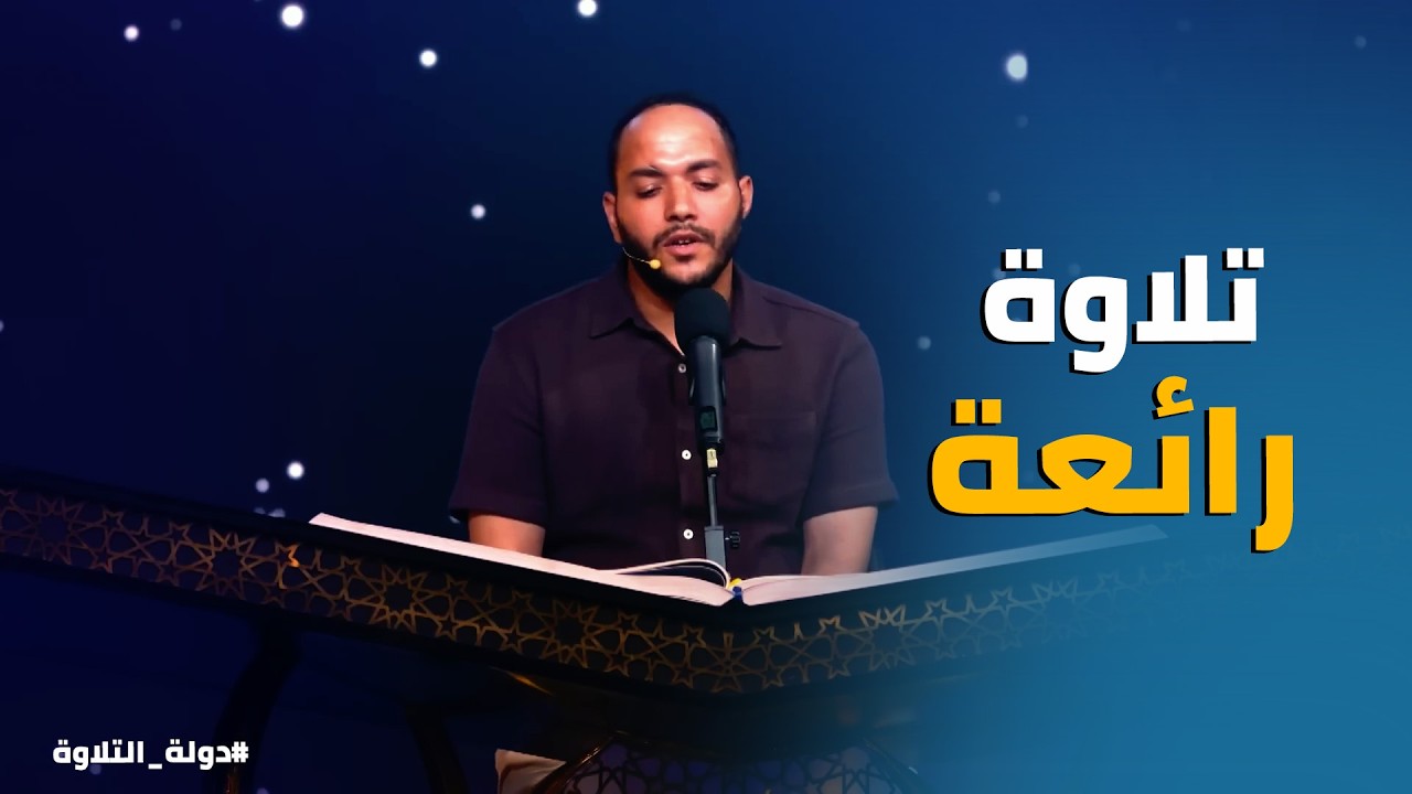 دولة التلاوة | الشيخ خالد عطية قفل تلاوته بـ 